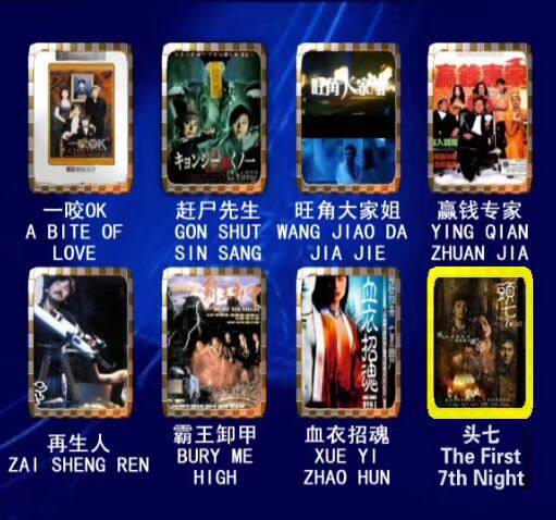 A collection of 16 ghost movies: The Conjuring in Blood, Mr. Corpse Exorcist, The Ghost Hunting Shop, The First Seven DVDs, 2 Discs