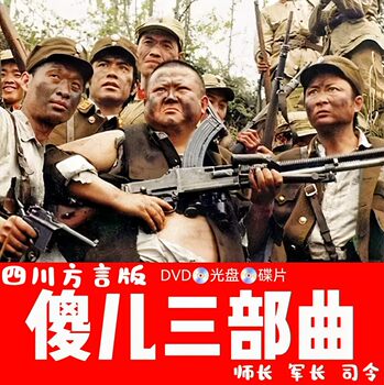 The Three Trilogies of Silly Commander, 35 Episodes Complete Set, Dvd Disc, Sichuan Dialect Humorous and Witty Tv Series, 4 Discs
