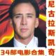 Nicolas Cage's movie collection Windtalker, Lord of War and other 34 movies with 4 DVD discs