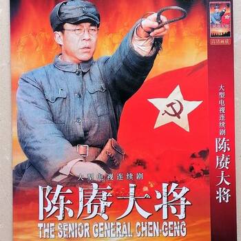 Historical anti-japanese war tv series general chen geng dvd disc hou yong liu jin guo keyu
