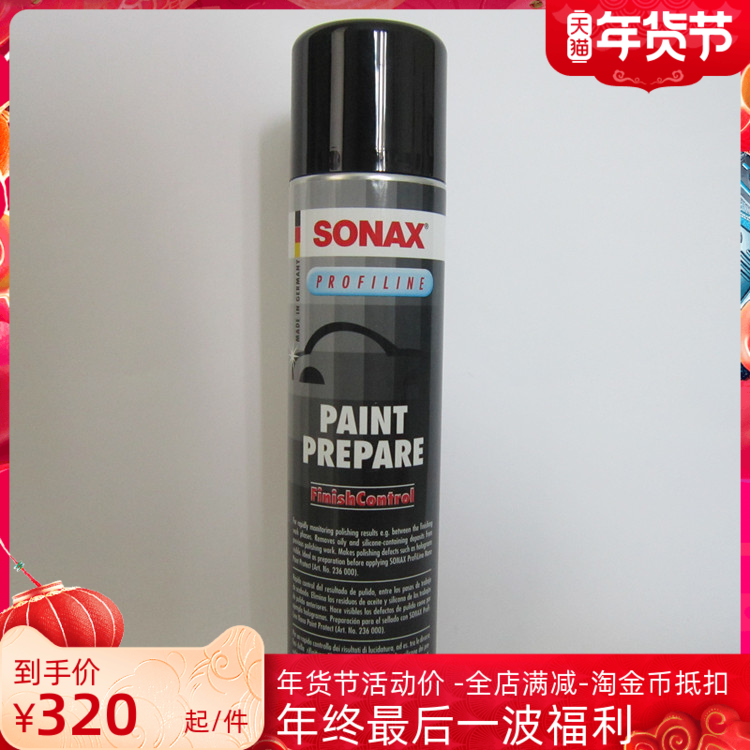 German SONAX lacquered finish with crystal finishing agent lacquered detergent degreaser to wax layer tree gum 237300