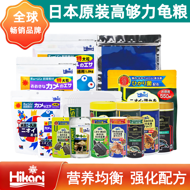 Japanese High-Quality Turtle Food, Beneficial Bacteria, Basic Color-Enhancing Sinking Food, Starter Food for Young Turtles, Yellow-Edged Musk Turtle Food, Razorback Turtle Food