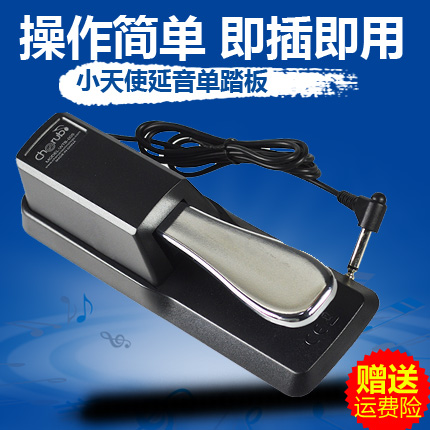 Little Angel Electronic piano Electric piano Sustain pedal MIDI keyboard Universal metal pedal Musical instrument accessories