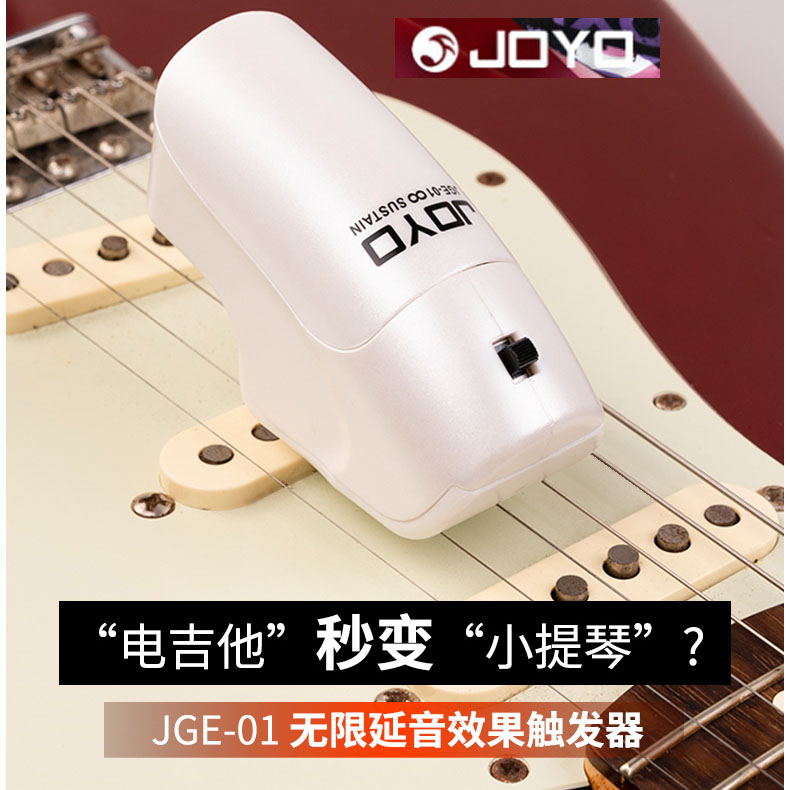 JOYO Electric Guitar Infinite Continuator JGE-01 Electric Gitters Hand-held Effects Triggers