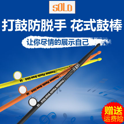 Drum drum stick 5a small snare drum jazz drum stick non-slip sleeve auxiliary fancy drum stick beginner hand corrector