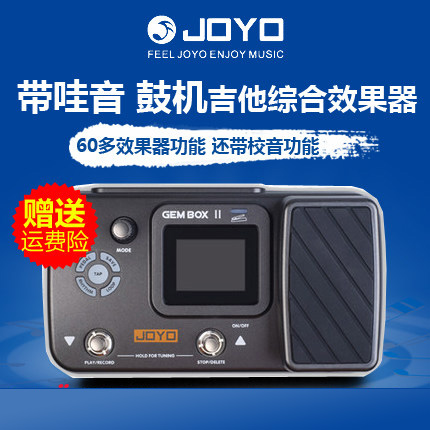 Joyo electric guitar it comprehensive effect with drum machine pedal GEM BOXII distortion mixer metal effect