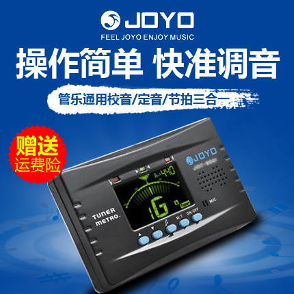 JOYO Sax wind special sound sound flute trumpet electronic tuner set sound beat three-in-one