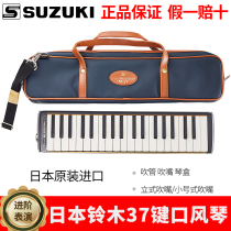 Suzuki SUZUKI mouth organ M-37 original imported metal body beginner playing piano self-study cheats