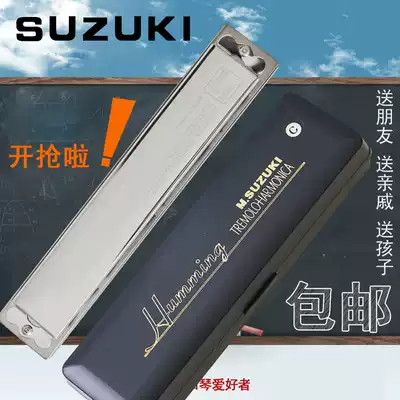 Imported SUZUKI SUZUKI 21-hole polyphonic harmonica SU-21HM Hamming original professional senior piano
