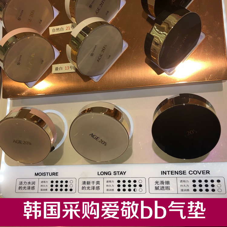 Ai Jing Air Cushion age20sbb Cream Korea Flagship Store Official Flagship Skin Color Concealer Moisturizing Powder