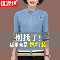 Hengyuanxiang knitted cardigan womens long-sleeved middle-aged mother outfit plus fat sheep sweater jacket foreign style top