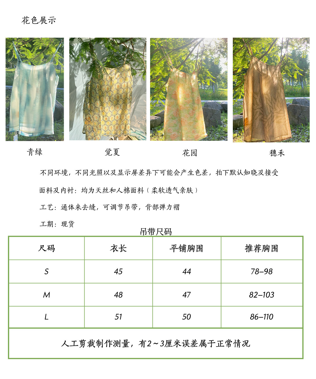 汉服上装 泊月夏季汉服吊带背心天丝棉古风印花透气上衣 觉夏花园青绿色选