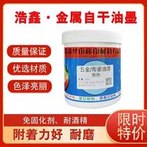 Metal screen printing ink single component screen printing ink screen printing quick drying ink screen printing oil screen printing ink white