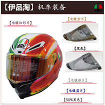 AGV GP RR race3 electroplating silver blue red magic black original helmet lens anti-fog sticker