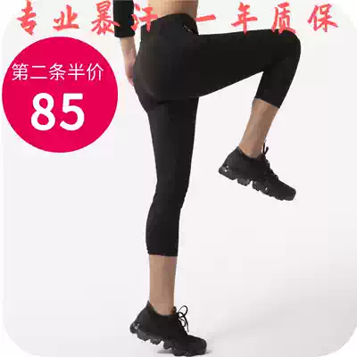Sea shark professional yoga running fitness comfortable thin breathable sweat high waist belly shaping peach hip eight-point pants
