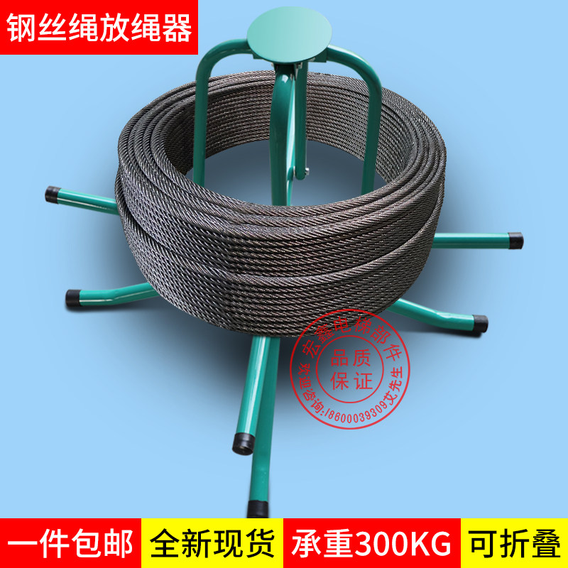 Elevator special wire rope traction machine 6 8 10 12 13MM elevator wire rope reeling device rope retraction bracket