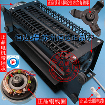 Suzhou Hengda Elevator Fan FB-9B-J Car Fan FB-1042B 1035B Elevator Crossflow Fan