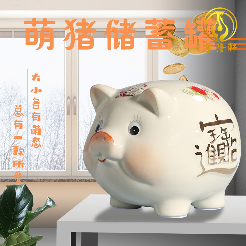 Trill creative furnishing articles piggy bank high - capacity ceramic pig birthday gift lovely female children change piggy bank