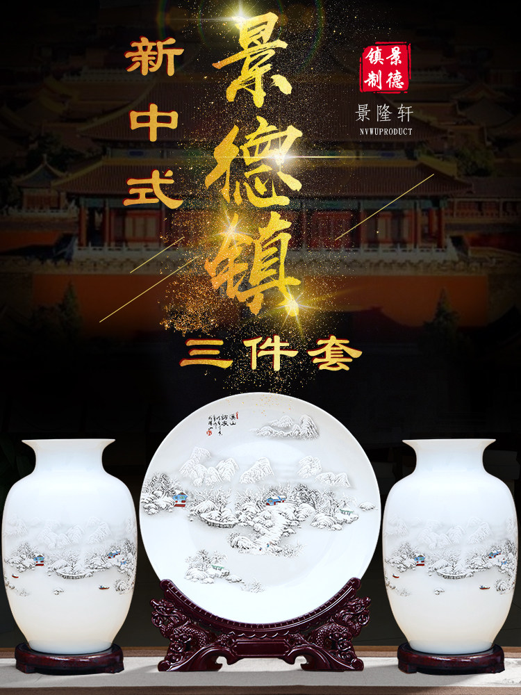 Jingdezhen ceramic vase ornaments Chinese living room flower arrangement TV cabinet decorations Three-piece home craft gift ornaments