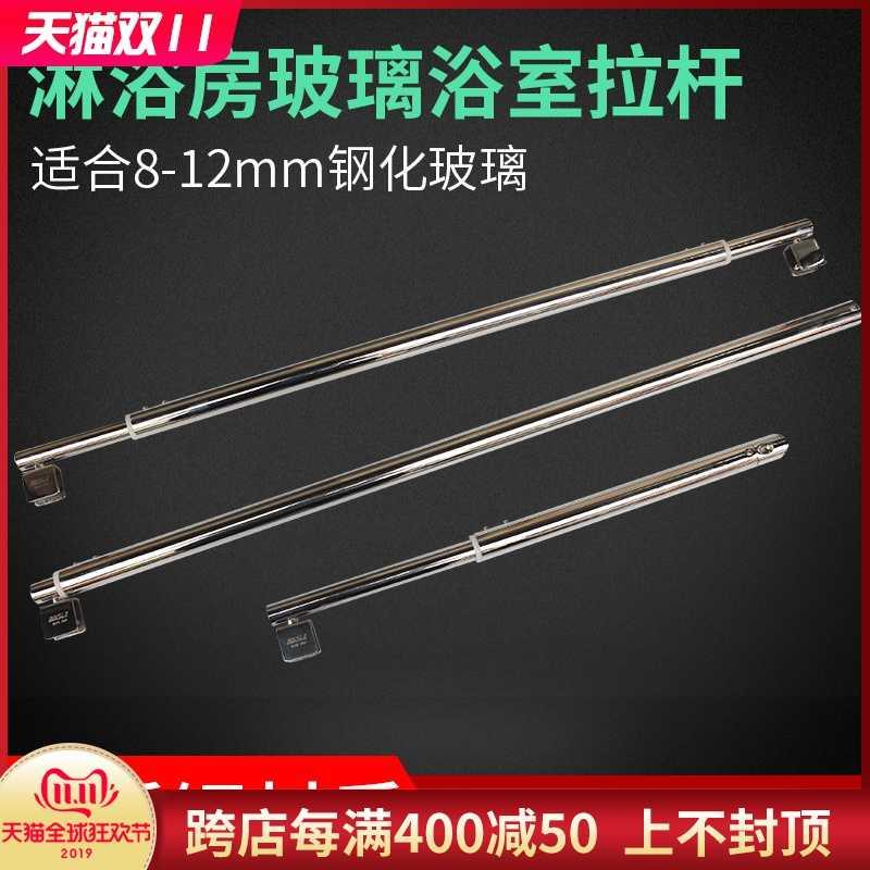 Купить Стеклянный стержень Ванная комната штанга 304 нержавеющей стали ...