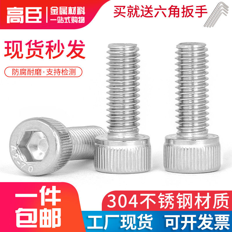 M3M4M5M6M8M10M12 304 stainless steel inner hexagonal screw cup head bolt cylindrical head screw lengthened