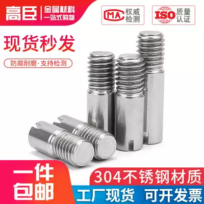 304 stainless steel GB878 cylindrical pin external thread cylindrical pin with word groove cylindrical pin M3M4M5M6M8
