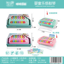 Interests Two-in-one Children Instrumental Music Piano Keys Percussion small 8 Key Hand Knockup Baby Early Teach Toy Model