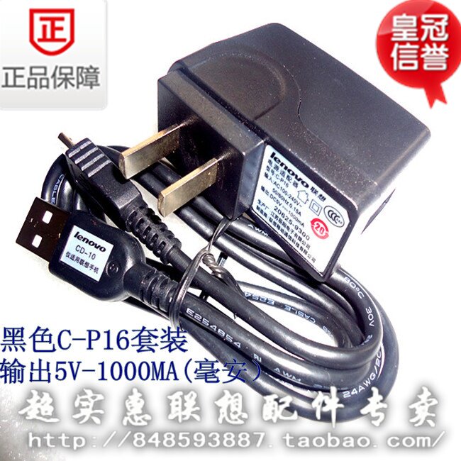 chargeur LENOVO pour téléphones LENOVO LENOVO - Ref 1291048 Image 8