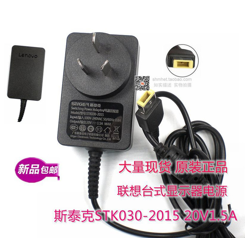 Original Brand New Lenovo Desktop Computer Monitor Stecker 20V1.5A Power Supply Stk030-2015 Power Cord Original Brand New Lenovo Desktop Computer Monitor Stecker 20V1.5A Power Supply Stk030-2015 Power Cord