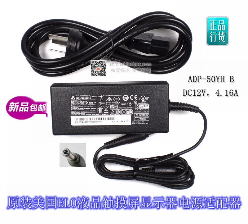 Brand New Original Elo Lcd Touch Screen Monitor Power Adapter Adp-50Yh B 12V4.16A