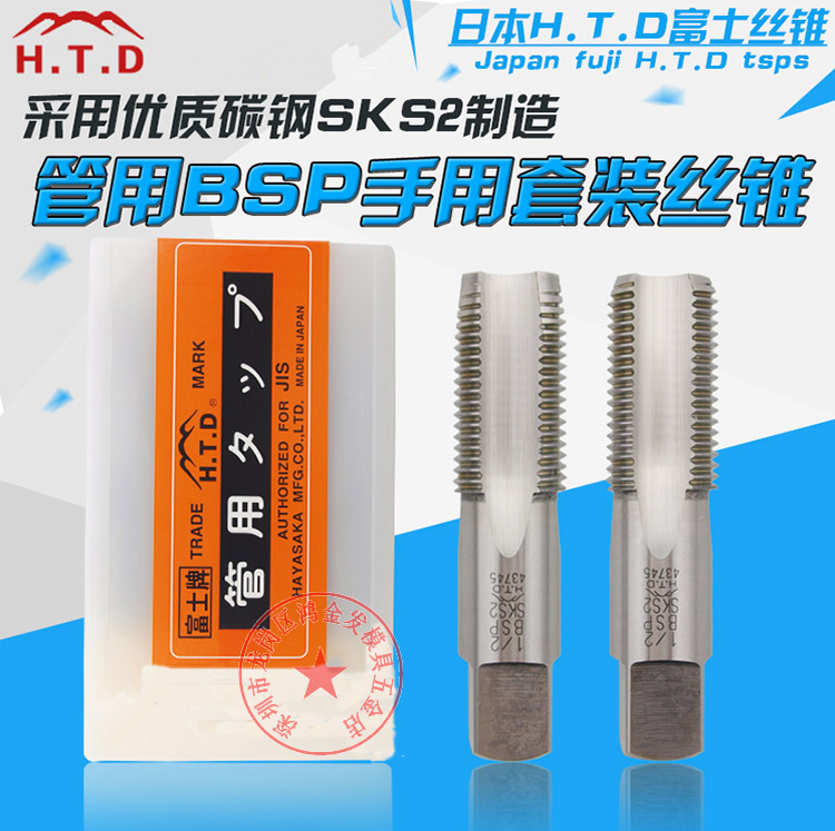 Japan Fuji brand pipe thread hand tap water pipe thread tap PT NPT NPS BSP1 2 1 4 1 8