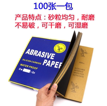 Eagle brand sandpaper dry mill dual-purpose car polishing sandpaper 80-2000 mesh ultra-fine water-resistant sandpaper belt