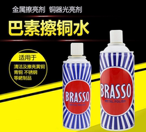 Copper wiping water UK bassu copper washing water decontamination rust removal copper stainless steel bright polishing agent polishing water