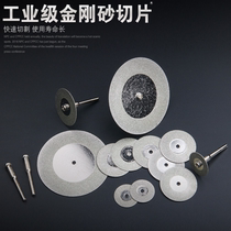 Diamond cutting piece glass tooth grinding piece Emery ceramic hardware wind grinding electric grinding saw blade Jade small slice
