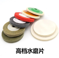 Wool polishing wheel 100MMx16 nylon non-woven cloth grinding piece 4 inch angle grinder special polishing wax polishing