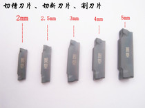  Hardened CNC cutting blade Stainless steel grooving blade MGMN2 5 thick stainless steel cutting blade cutting blade