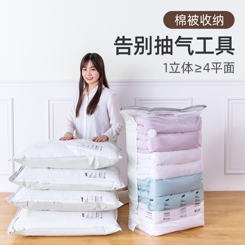 Gas-free vacuum compression bag clothing artifact Taili vacuum air clothing cotton quilt large quilt storage bag bag