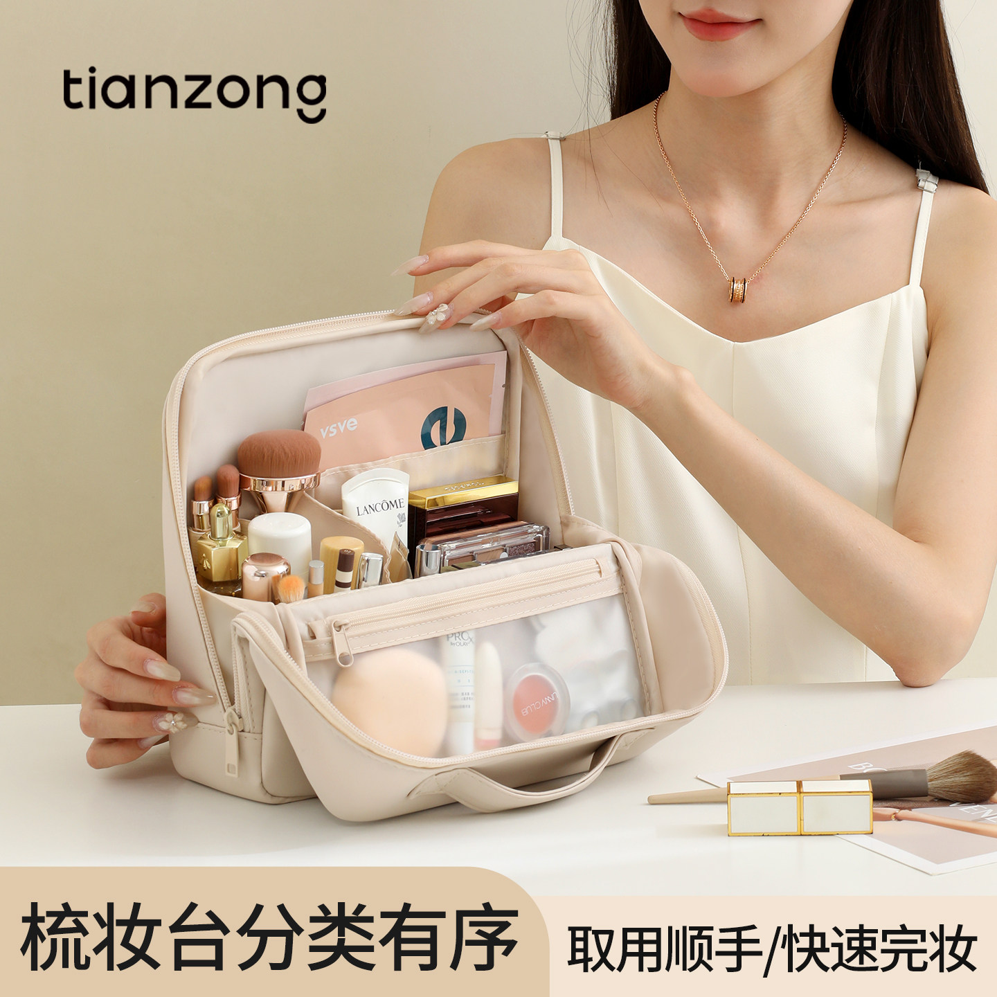 Вертикальная косметичка Tianzong, сумка для хранения белья, хранение косметики, большая емкость, многофункциональная перегородка, переносная при выходе на улицу