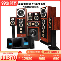 Has HAX198 Zhizun 7 1 home theater audio hifi landing 12 inch speaker set panoramic 7 2 power amplifier