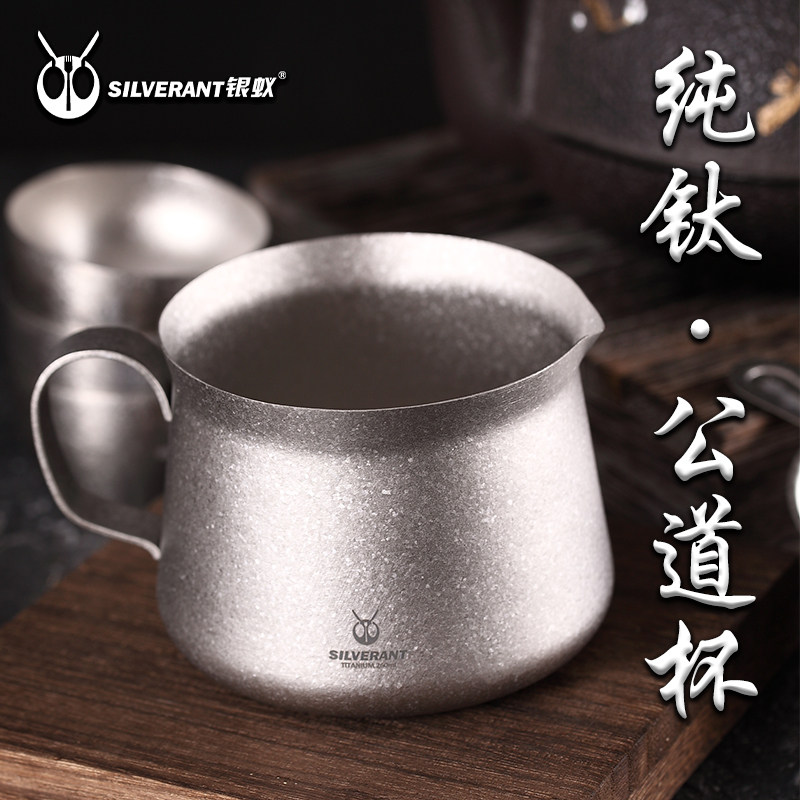 Silver ant pure titanium fair cup Titanium metal tea set Tea dispenser Outdoor portable Kung Fu tea set Heat-resistant and lightweight