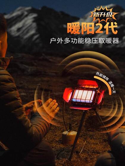 huofeng nuanyang 2 세대 야외 캠핑 불 다 종합 압력 압력 조향 히터 실내 가스 차 쿠커 겨울