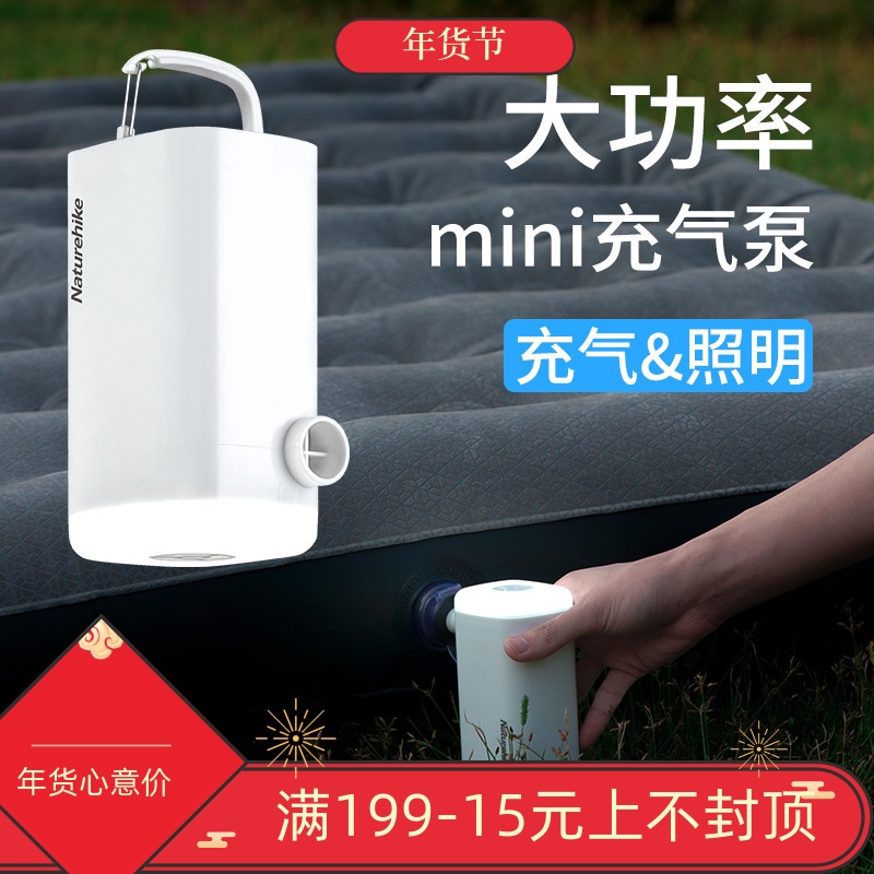 NH multi-function electric air pump moisture-proof air cushion inflatable deflation mini outdoor portable mobile charging lighting