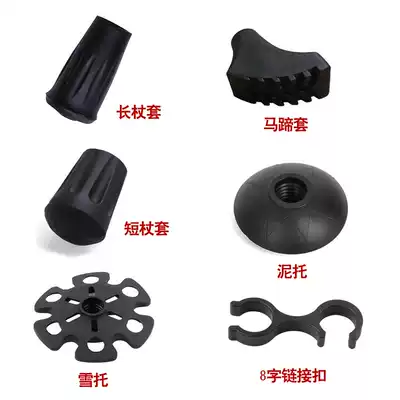 Mountaineering pole pointed climbing pole round climbing pole hat climbing pole mud tocedal shoe