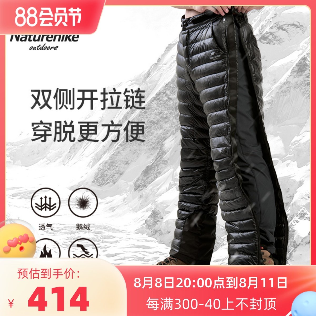 nh mobile customer outer down pants goose down warm pants full side open snow mountain march windproof pants autumn and winter camp warm pants