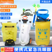 Industrial portable emergency eye washer Factory inspection workshop Factory mobile pressure simple spray eye washer