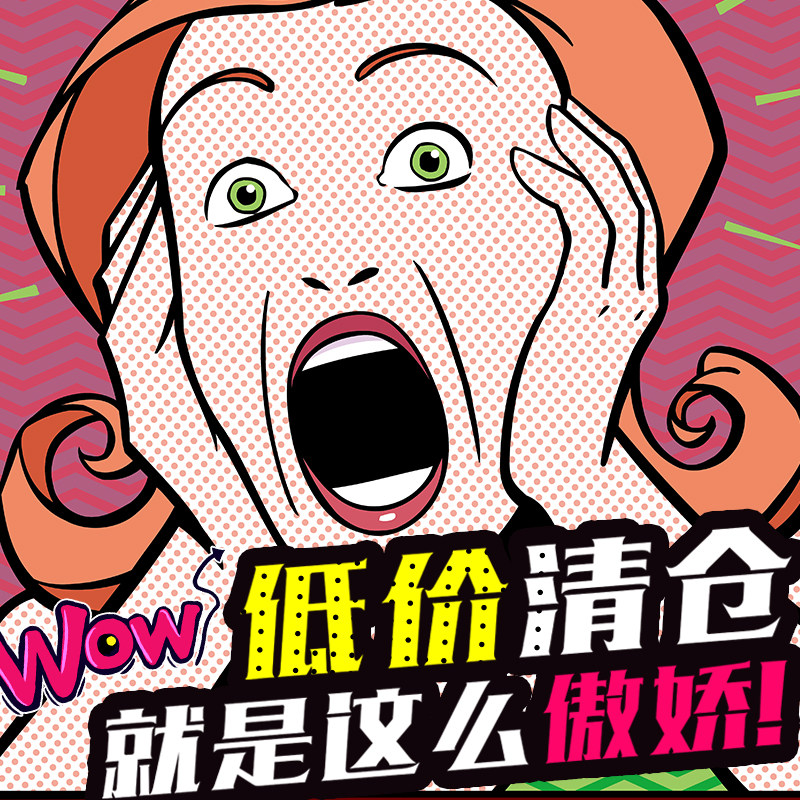 萌耳童装断码清仓捡漏折扣店的LOGO