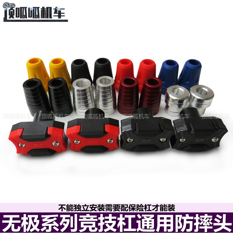 Suitable for Loncin Wuji series universal sports bar Fall head bumper Plastic head Sports bar aluminum head modification parts