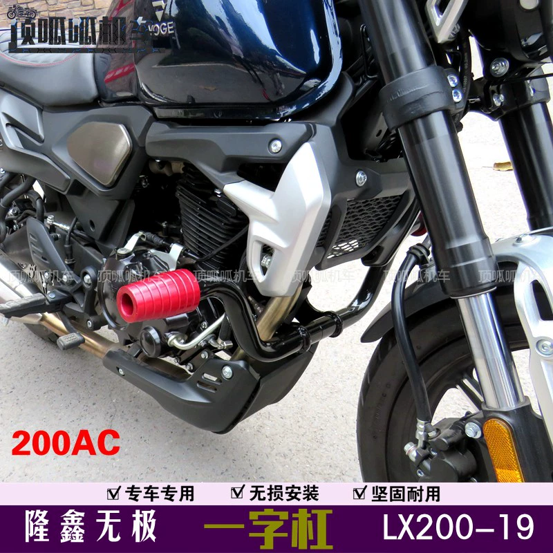 Thích hợp cho Loncin LX200-19 Thanh nội tuyến 200AC Thanh bảo vệ cản retro Phụ kiện sửa đổi thanh chống rơi - Phụ tùng xe máy