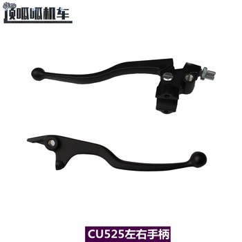Wuji cu525 left handle original car accessories