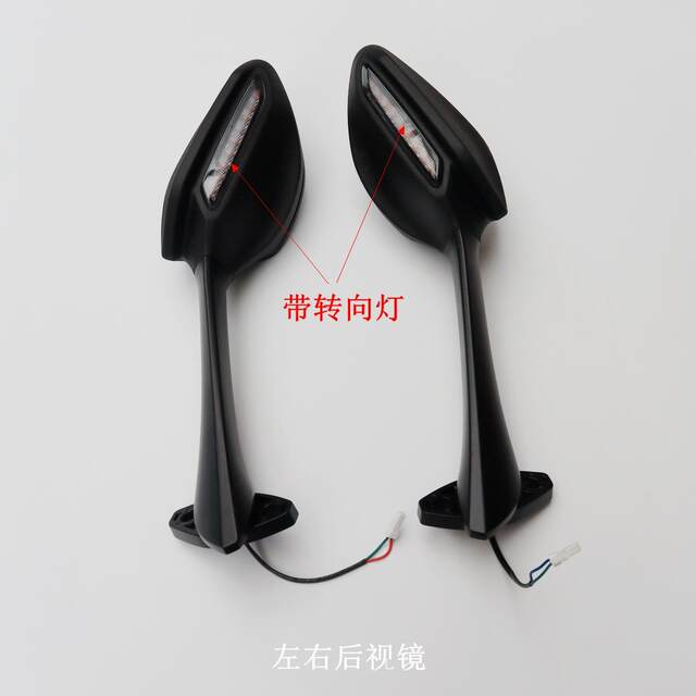 660RR motorcycle rearview mirror reflector